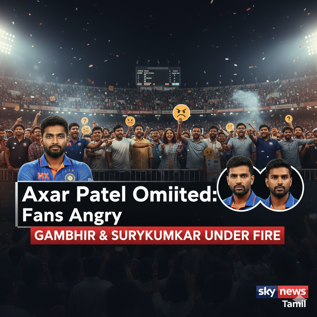 🏏 அக்ஷர் படேல் ஓரங்கட்டப்பட்டது ஏன்? கம்பீர் – சூர்யகுமார் மீது ரசிகர்கள் கடும் அதிருப்தி!