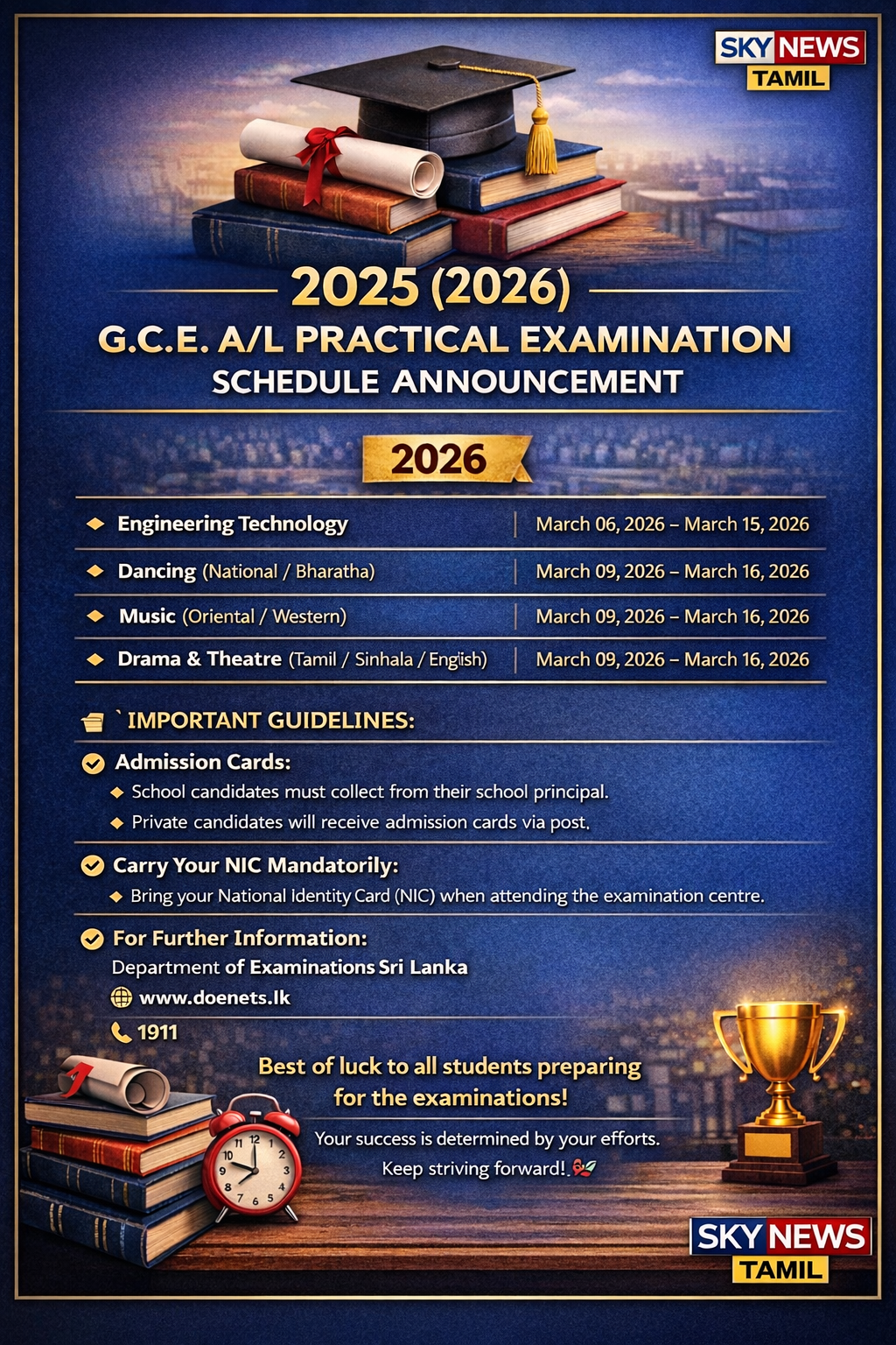 2025 (2026) கல்விப் பொதுத் தராதர உயர்தர (G.C.E. A/L) செய்முறைப் பரீட்சை கால அட்டவணை அறிவிப்பு